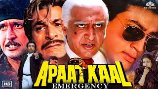 Apaatkaal (आपातकाल) Hindi Comedy Full Movie | Aatish Devgan, Gulshan Grover, Kader Khan, Sabah