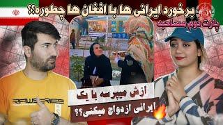 زندگی مهاجران افغان در ایران پارت 2 What Iranians think about Afghans in Iran