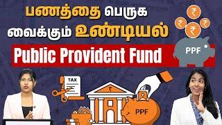 How to Save ₹50 Lakhs in PPF | Long-Term Savings Ideas in Tamil | PPF Investment in Tamil