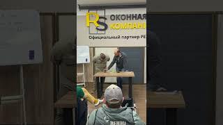 Оконная компания RS | Обучение от АртДекор #оконнаякомпанияrs #оконнаявыставка #артдекор