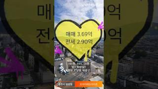 충주아파트매매 전세 신축 역세권 충주모아미래도아파트 84A 28층 최상위 아파트(전세2.8억)