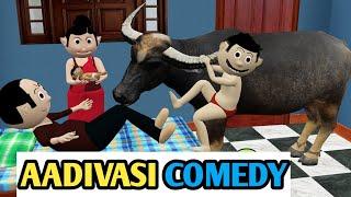 Aadivasi Comedy || Adivasi Comedy Video || Cartoon || Nagpuri Comedy || @PariwarJokes