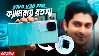 Vivo V30 Pro Long Term Review Bangla - ক্যামেরার আসল রহস্য ফাঁস