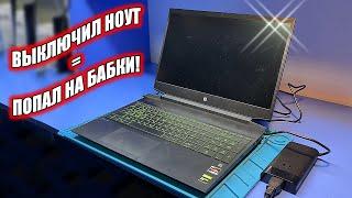 Ремонт ИГРОВОГО HP Gaming 15-ec1086ur после двух сервисных центров / душевная история одной клиентки