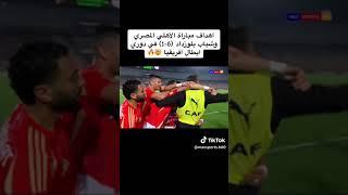 Al Ahly VS CR Belouizdad highlights