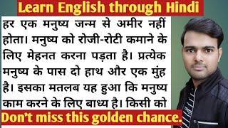 Hindi to English Translation/Learn English through Hindi/English Learning Video/Angrezi Sikhen