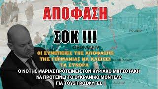 Ανησυχητικές εξελίξεις στο μεταναστευτικό