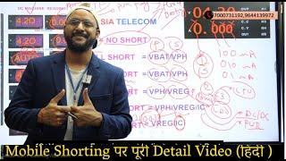 Mobile Shorting पर पूरी Detail Video (हिंदी ) अब shorting  Mobile के बापस मत जाने दो