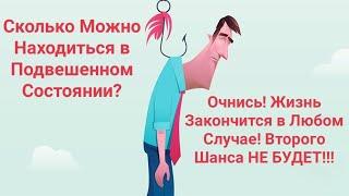 Займись Собой! ЖИЗНЬ проходит Мимо Тебя! Ты Смертный| Александр Брут.