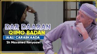 DAR DAARAN QIIMO BADAN | ILAALI CARABKAADA || Sh Maxamed Kenyaawi