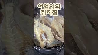 어업인이 생각하는 최고의 마른안주(feat.생선분야)