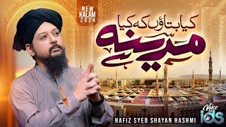 New Ramadan Kalam 2024 | Kya Bataon Kay Kiya Madina Hai | Hafiz Syed Shayan Hashmi