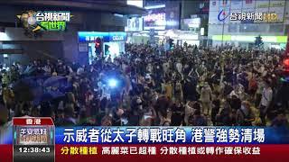 反送中又爆衝突港警發射布袋彈驅離