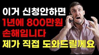 고정 지출 줄이는 가장 확실한 방법 | 1년에 800만원 절약하는 꿀팁  | 청년 가성비 자취하기 | 가장 효율적인 생활비 관리법