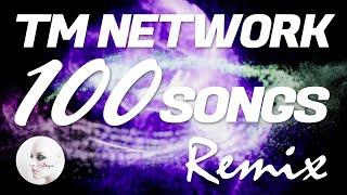 【リミックス】TM Network | 100 songs 作業用bgm 8時間