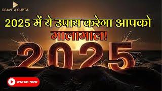 2025 में ये उपाय करेगा आपको मालामाल!""Simple Remedy for Wealth & Success!