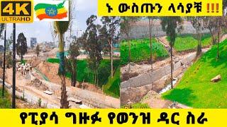 Walking in Piassa Riverside Corridor project | Addis Ababa Urban Transformation #Addisababa2025