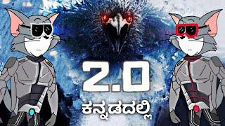 ROBO 2.O SPOOF || TOMya VERSION || BY @dhptrollcreations