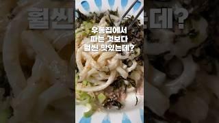 초초간단 레시피 참치비빔우동 #성시경 #우동 #레시피