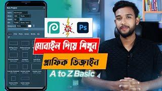 Photopea tutorial With Mobile Basic A to Z  মোবাইল দিয়ে গ্রাফিক্স ডিজাইন শিখুন Photopea দিয়ে