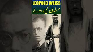 Leopold Weiss Musalman Kaise Howay? #leopoldweiss #muhammadasad #youtubeshorts #quran