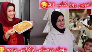 آخرین روز درسی کتاب A1 را مهمان دوستایی اوکراینی بودیم/ خرید تحفه و پُختن کیک به معلم ما 