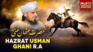 Hazrat Usman Ghani R.A | Mufti Tariq Masood Speeches 