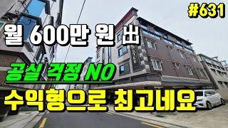 이건 정말 좋네요 공실 걱정 없는 최고의 수익형 대구 원룸 매매