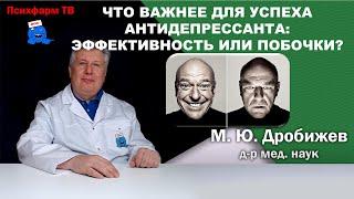 Что важнее для успеха антидепрессанта: эффективность или переносимость?