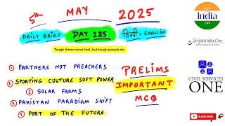 5th May 2025, Daily Brief One by Srijan India ONE