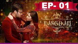 Drama Serial Rangdari  | Episode 01 Pakistan Entertainment