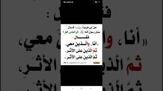 حديث
