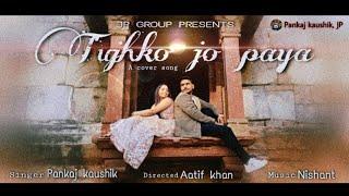 Tujhko Jo Paya | Latest Cover Songs 2022 | Official Video |Pankaj Kaushik & Aaniya  Gautam |JP Group