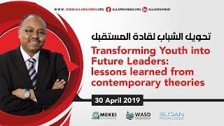 Transforming Youth into Future Leaders: lessons learned from contemporary theories