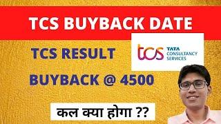 TCS BUYBACK DATE?? TCS Q3 Results ( Dividend + BUY BACK )