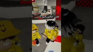 اطلب واحد بيتزا .!! #حملة_توصيل_هادي_100_ألف_مشترك #روبلوكس #roblox #جيش_هادي