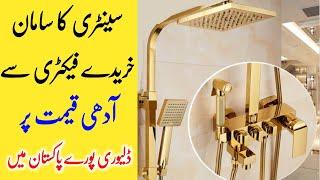 cheapest sanitary Factory in Gujranwala |  sanitary wholesale market in Pakistan | business idea