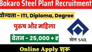 Bokaro steel plant Recruitment 2023