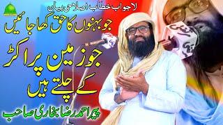 Best Bayan By | Peer Ahmad Raza Bukhari | Latest Bayan 2024 | Moon Studio Islamic