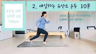 순산을 위한 임산부 운동: 매일 하는 유산소 운동으로 다이어트 효과까지 10m