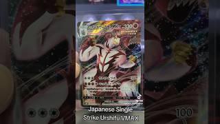 JAPANESE SINGLE STRIKE URSHIFU VMAX! #pokemontcg #pokemoncards #urshifu #pokemoncollector #shorts