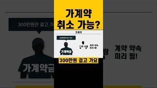 가계약1 - 100만원만 걸고 가요