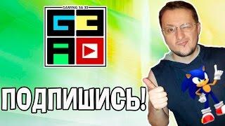 Песня про GAMING за 30