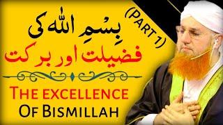 Bismillah Ki Barkat || The Excellence Of Bismillah || Abdul Habib Attari | MashaAllah Studio (Part1)