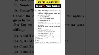 UGC NET JUNE 2024 QUESTION PAPER WITH ANSWER/ UGC NET PAPER LEAK #ugcnet #ugcnet2024 #netexam