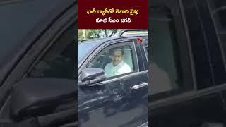 YS Jagan Convoy on the way to Tenali | Ntv Telugu
