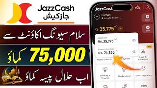 Jazzcash Salaam Saving | JazzCash New Update | Islamic Saving Account Jazzcash