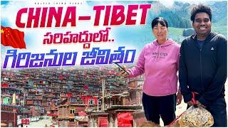 Tibet సరిహద్దులో గిరిజనుల జీవితం SURPRISES You Won't Believe! || Rajesh China Vlogs