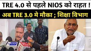 TRE 4.0 से पहले NIOS को राहत ! #bpsctre3 @Thetimesofbharat