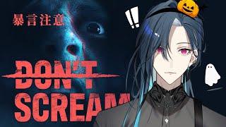 【Don't Scream】學長 我乖乖還債了....｜格萊伊 Graal